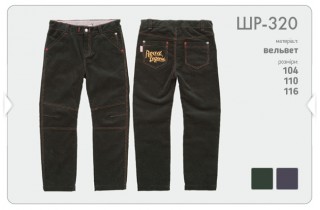 Вельветовые брюки